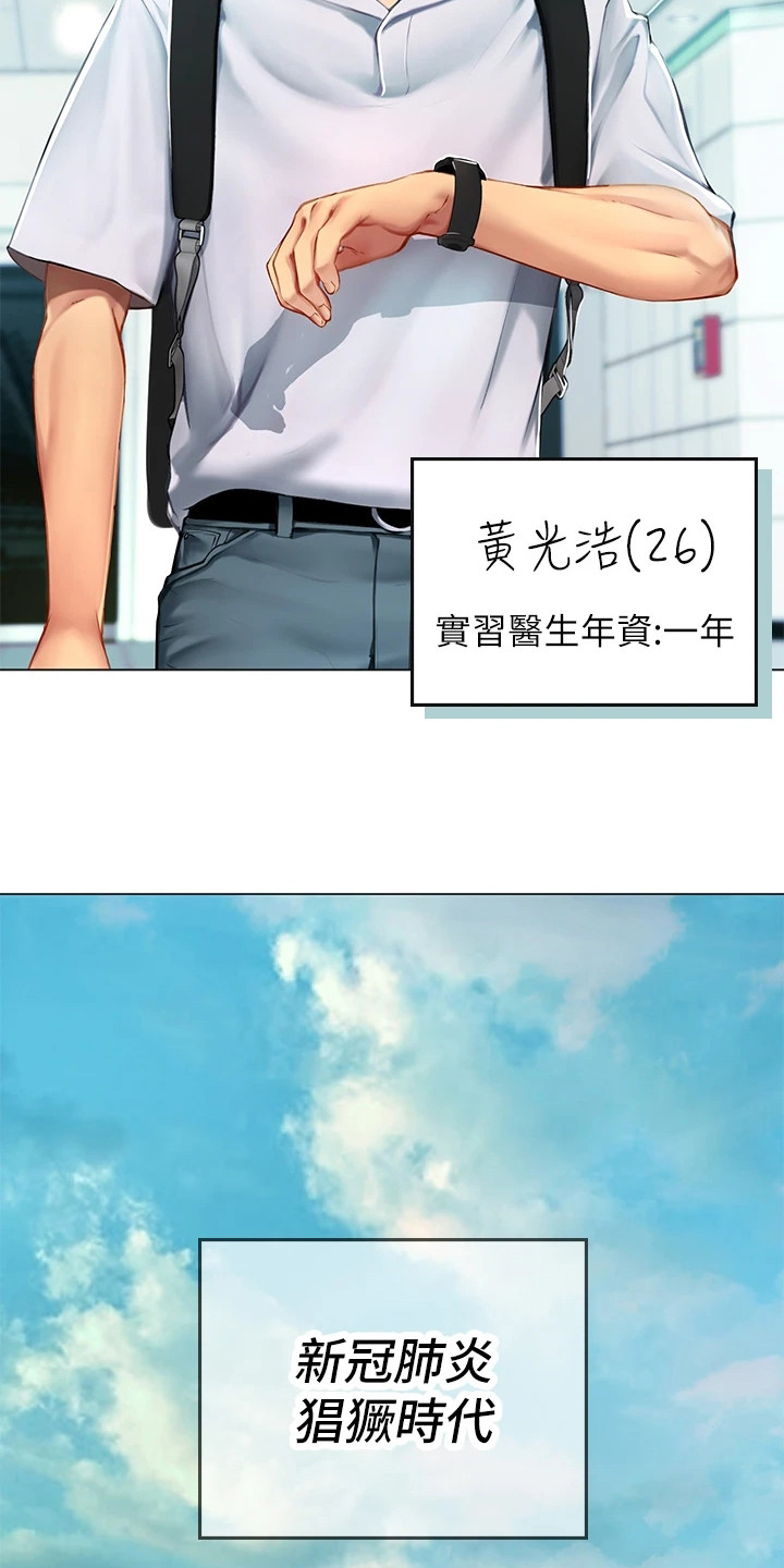 海的宣言漫画,第1话2图