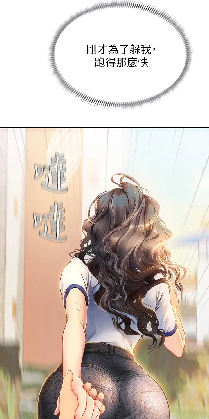 海的宣言漫画,第17话1图