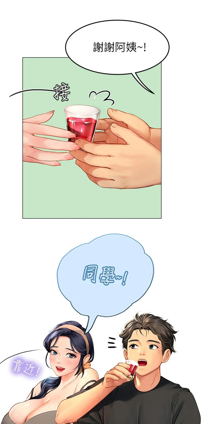 海的宣言漫画,第12话1图
