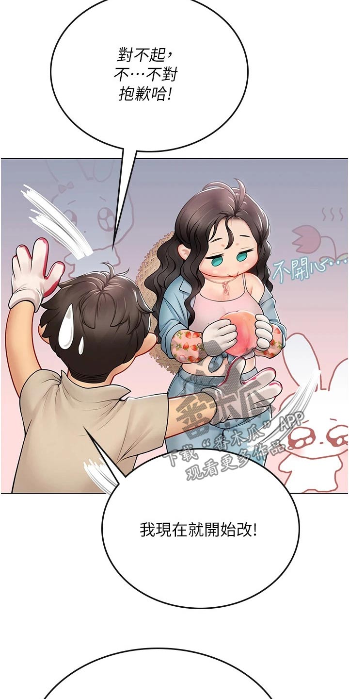 海的宣言漫画,第54话1图