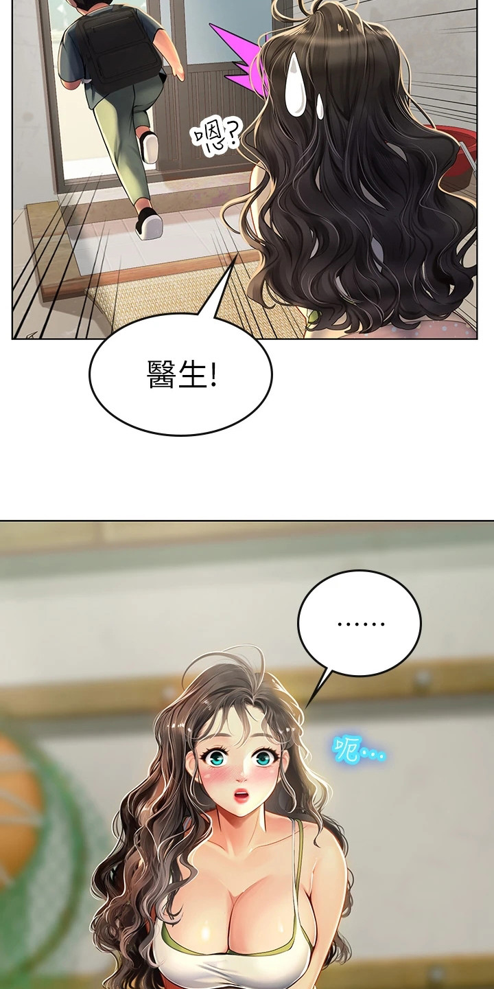 海的宣言漫画,第14话1图