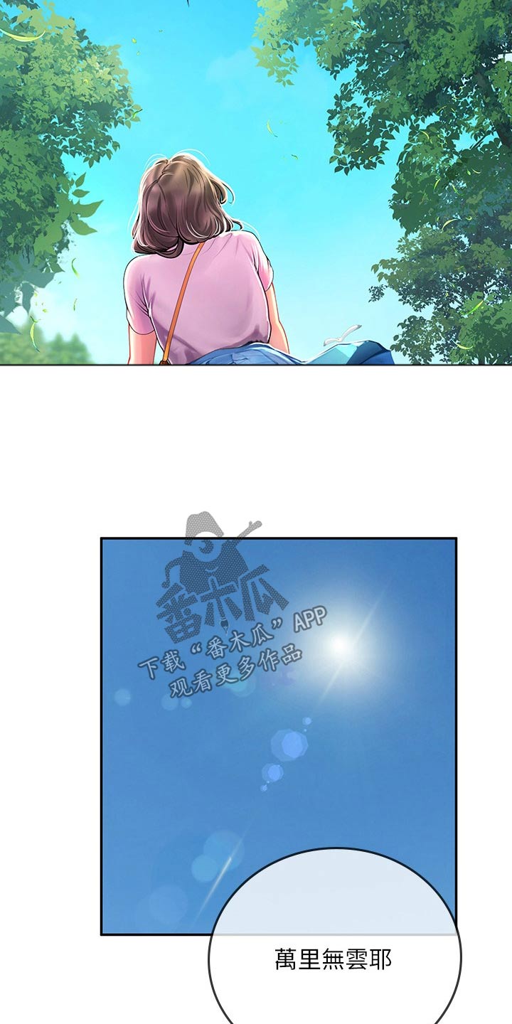 海的宣言漫画,第63章：早呀1图