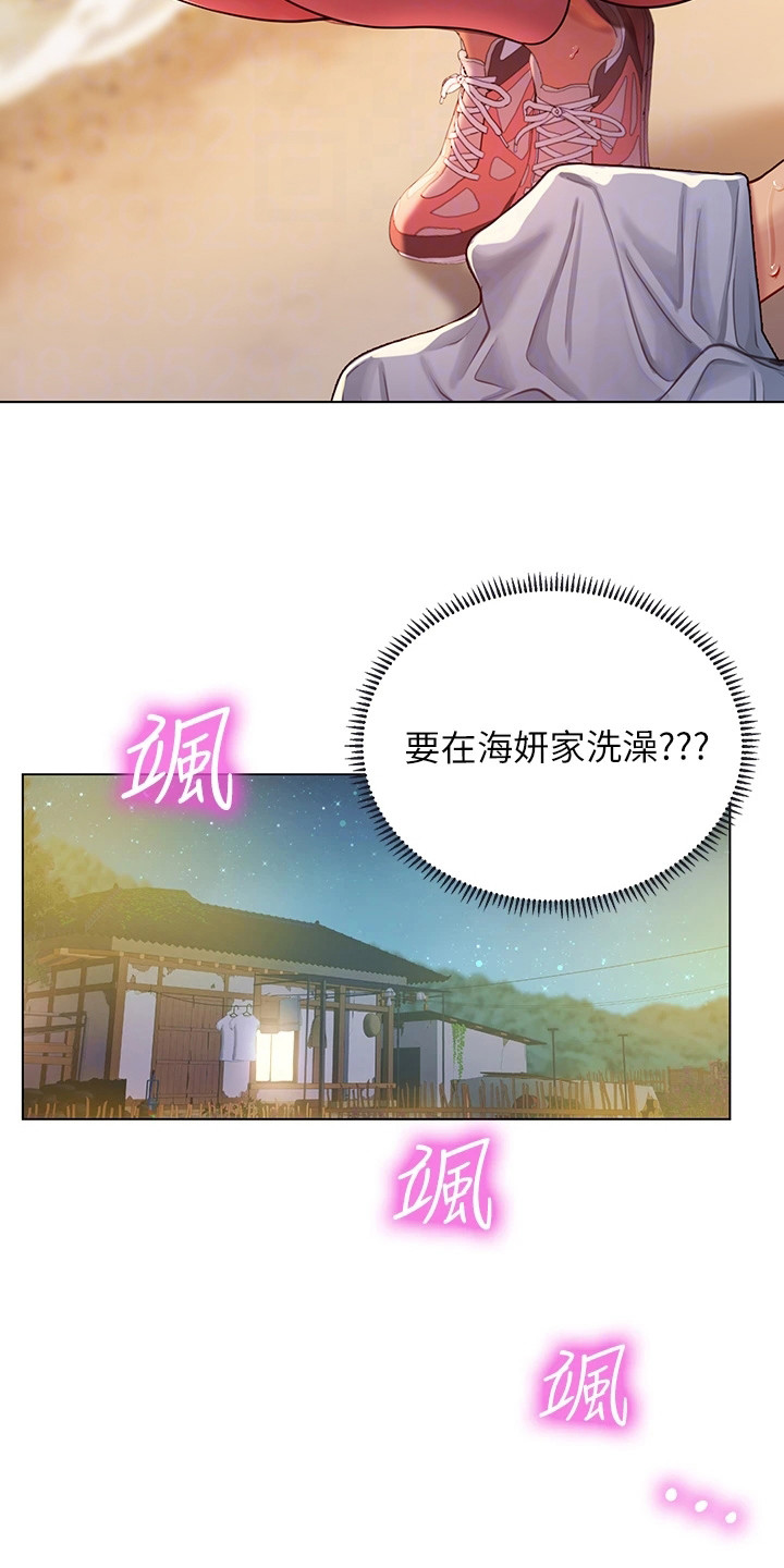 海的宣言漫画,第26话1图