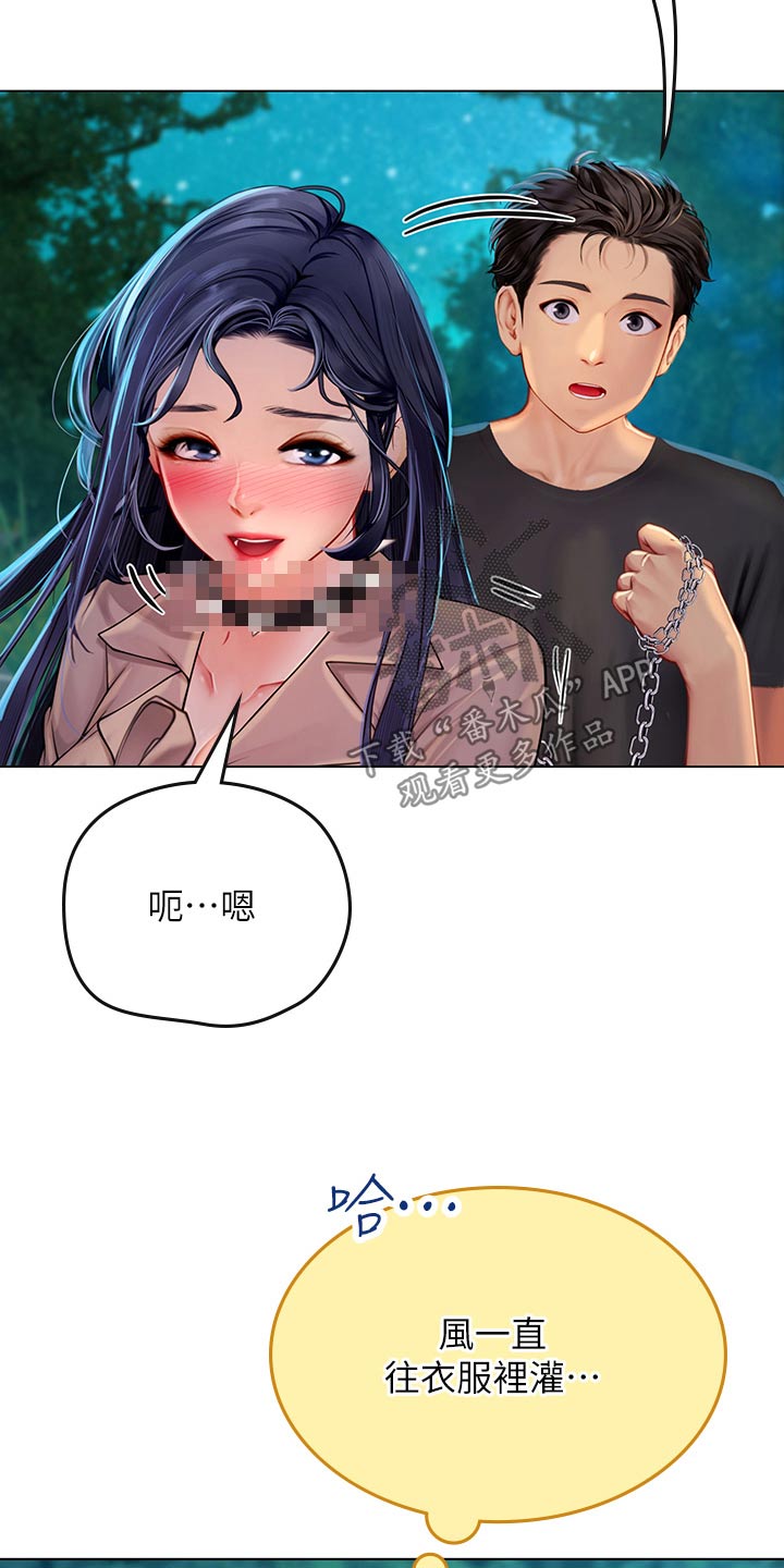 海的宣言漫画,第61话2图