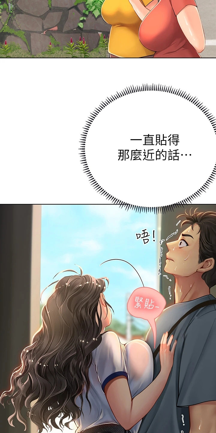 海的宣言漫画,第17话1图