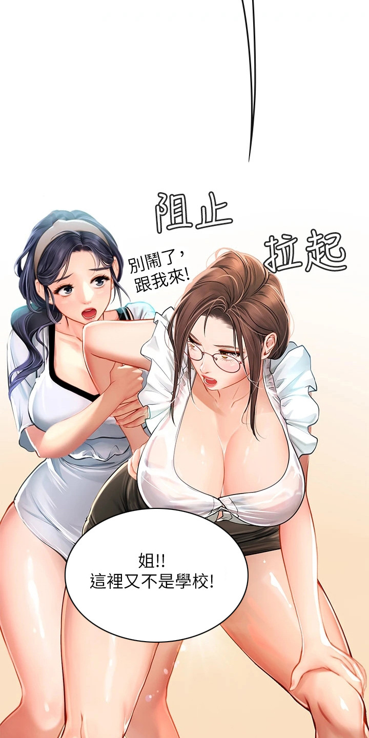 海的宣言漫画,第23话1图