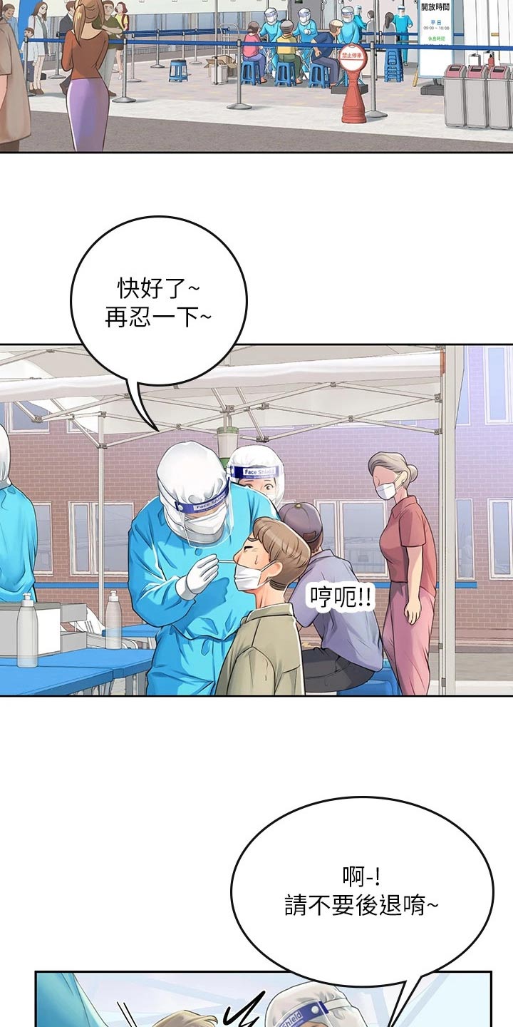 海的宣言漫画,第40话2图