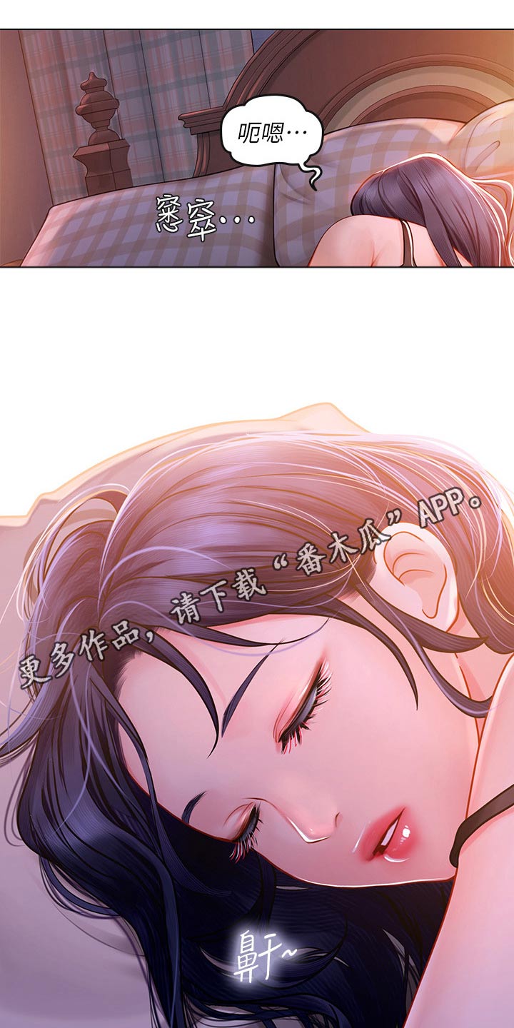 海的宣言漫画,第33话1图