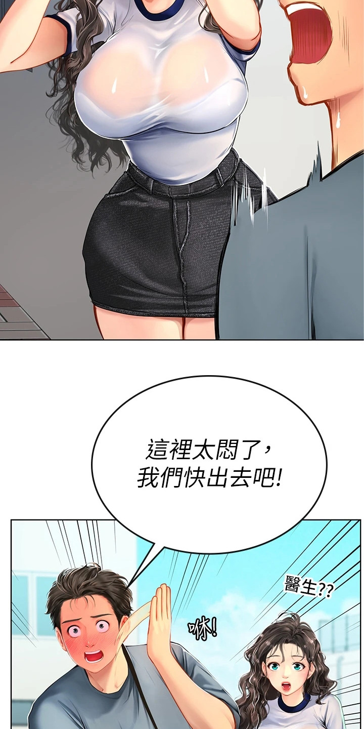 海的宣言漫画,第17话2图