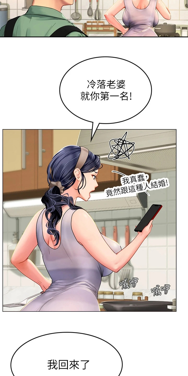 海的宣言漫画,第11话1图