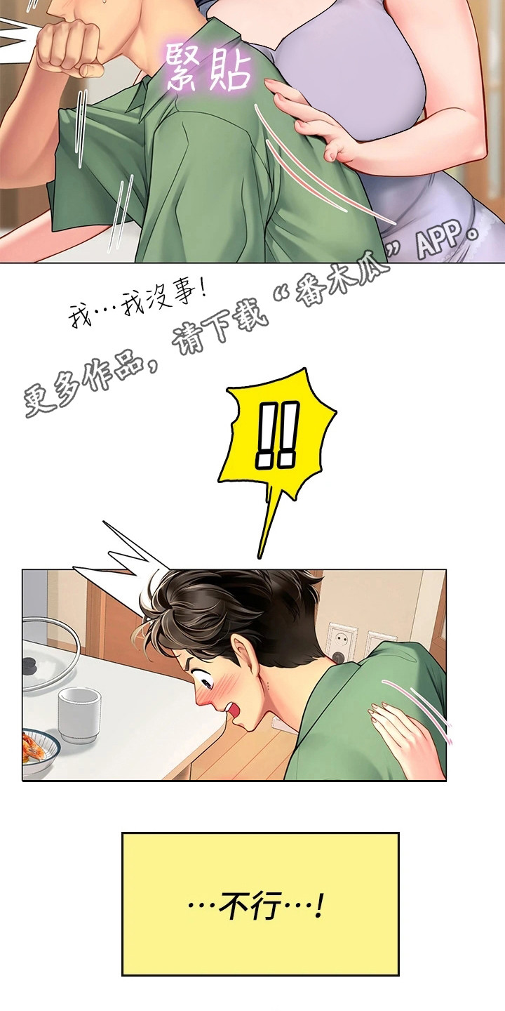 海的宣言漫画,第8话1图