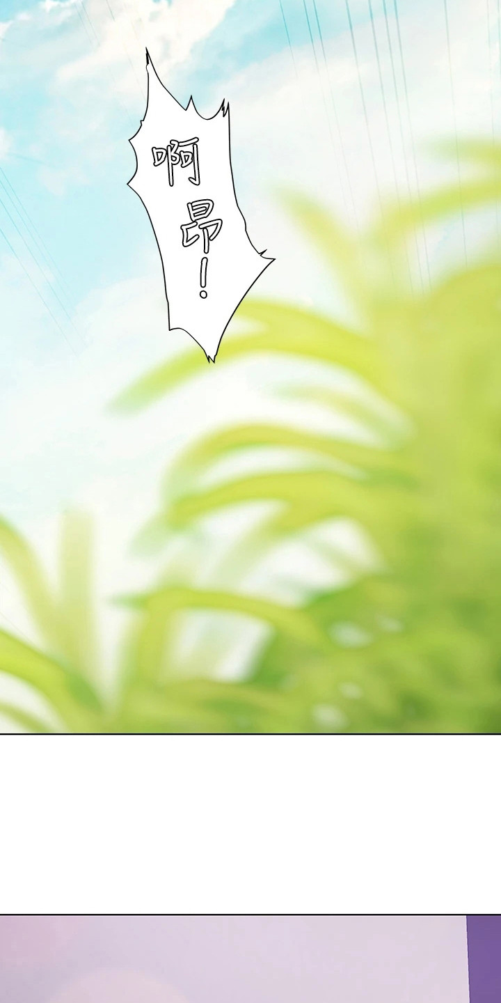 海的宣言漫画,第21话1图