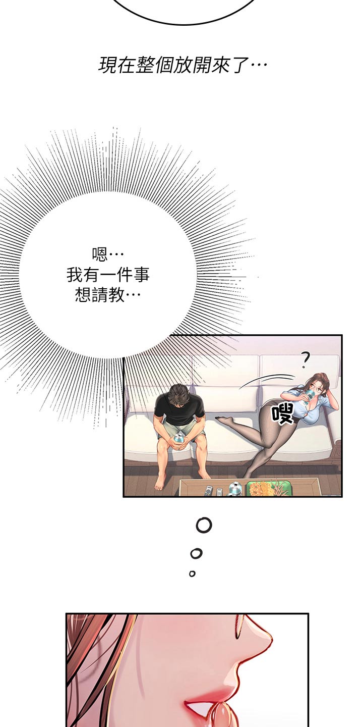 海的宣言漫画,第64话1图