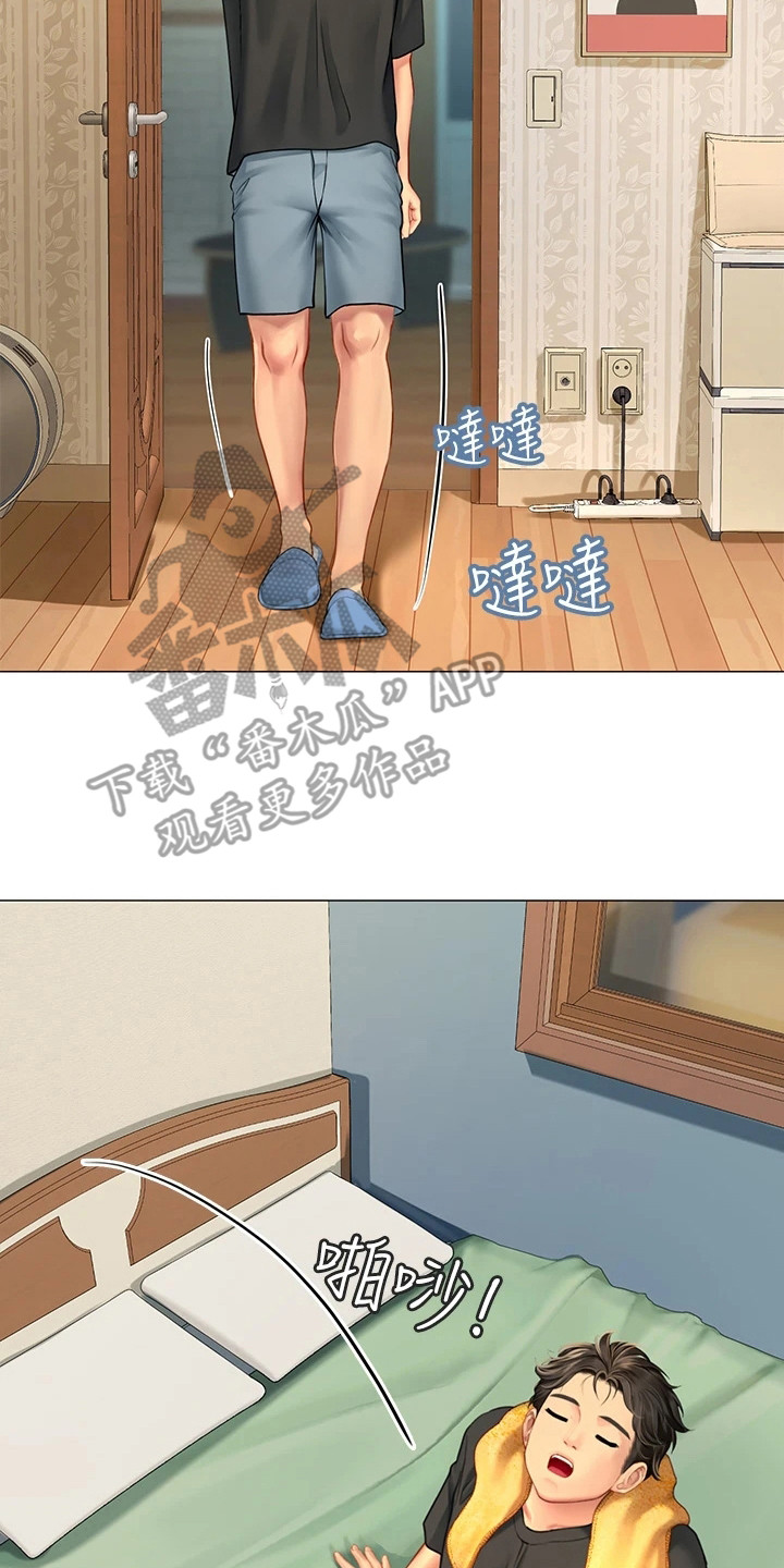 海的宣言漫画,第11话2图