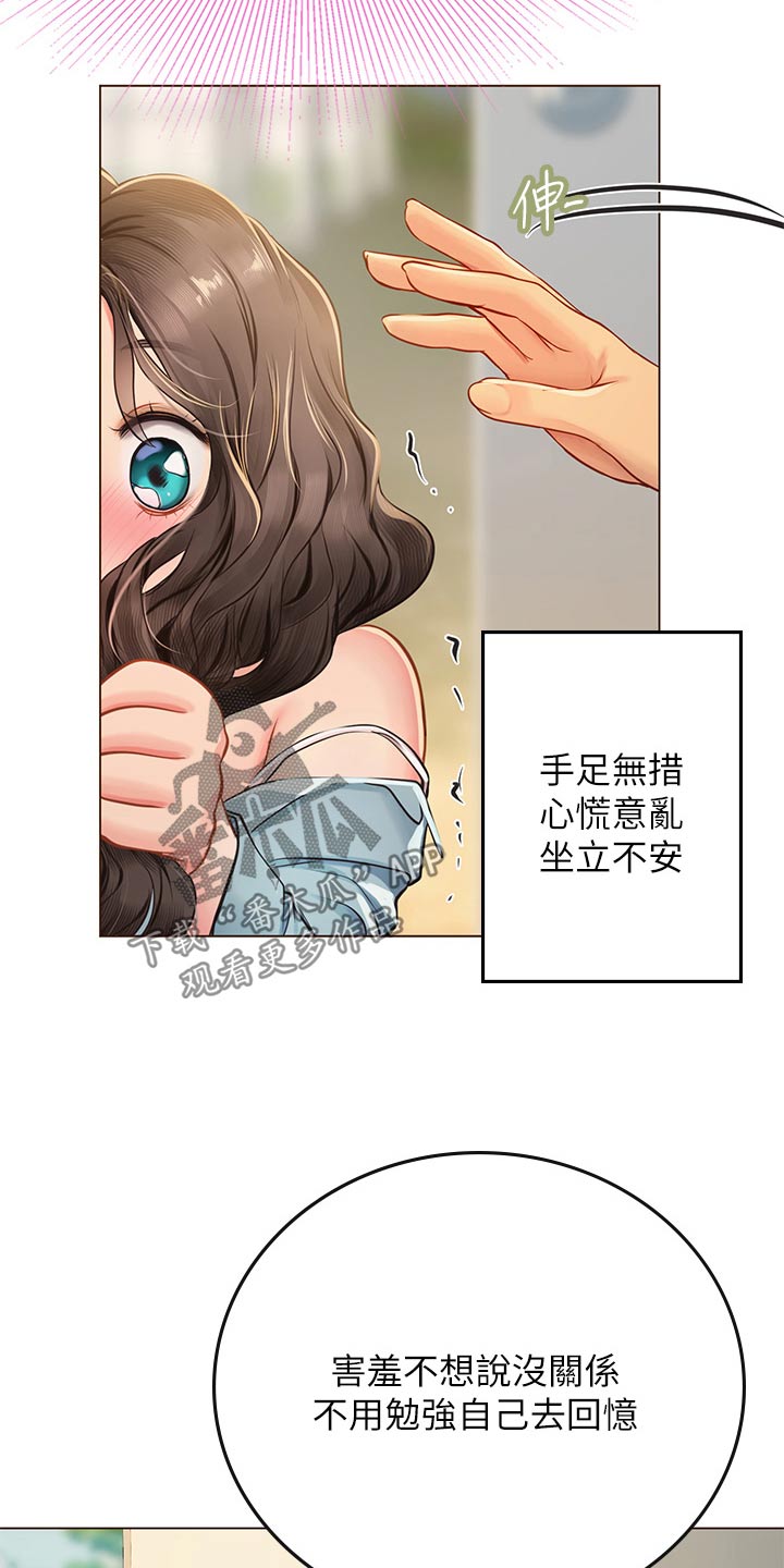海的宣言漫画,第55章：悄悄离开2图