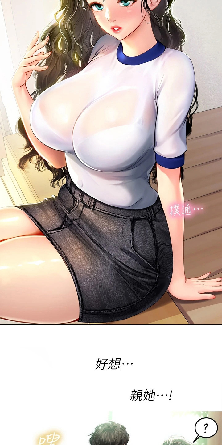 海的宣言漫画,第19话2图