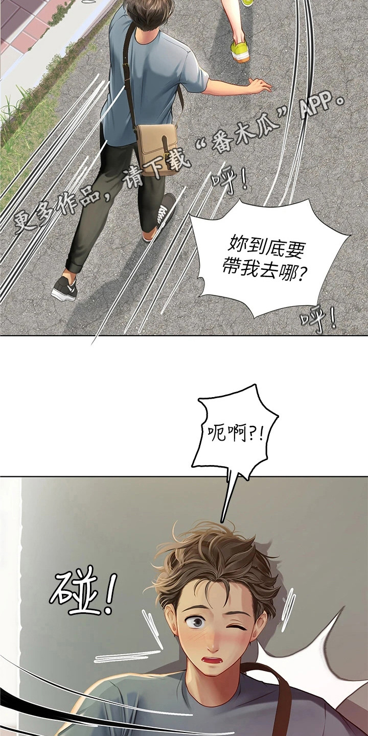 海的宣言漫画,第17话1图