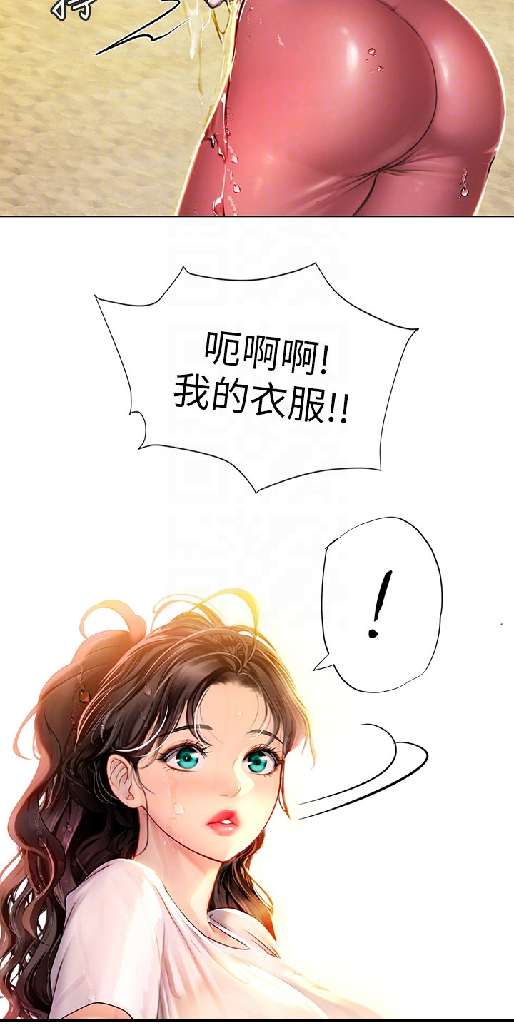海的宣言漫画,第26话1图