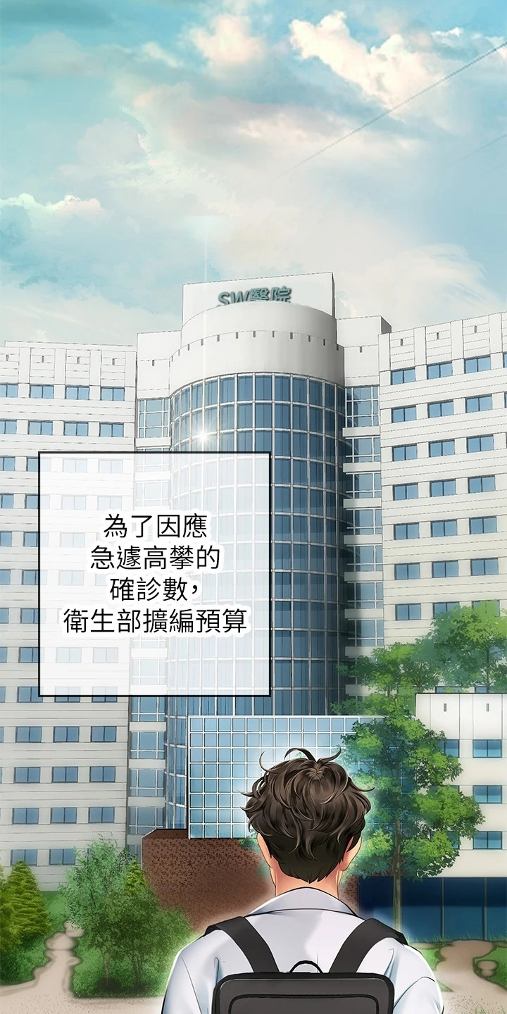 海的宣言漫画,第1话1图