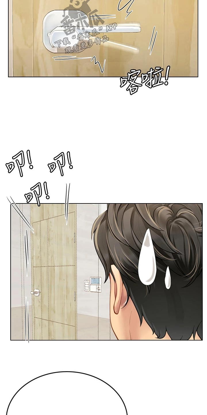 海的宣言漫画,第42话2图