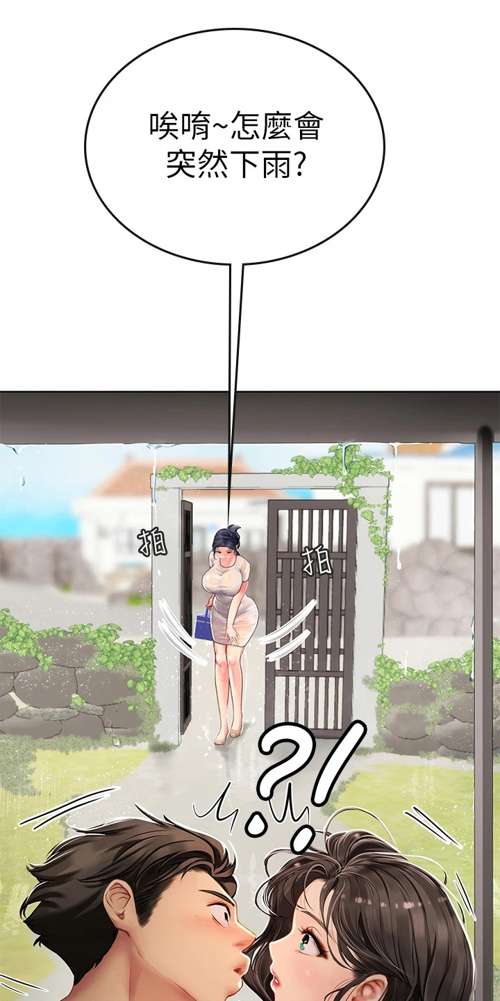 海的宣言漫画,第19话1图