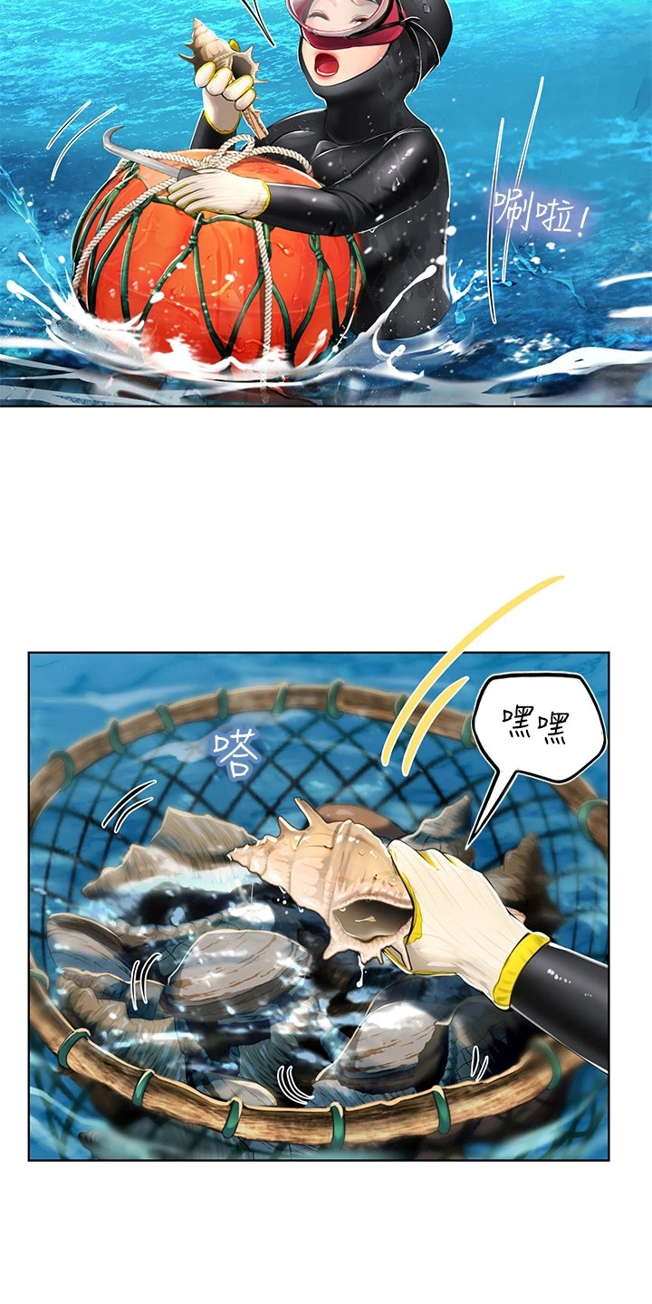 海的宣言漫画,第15话1图