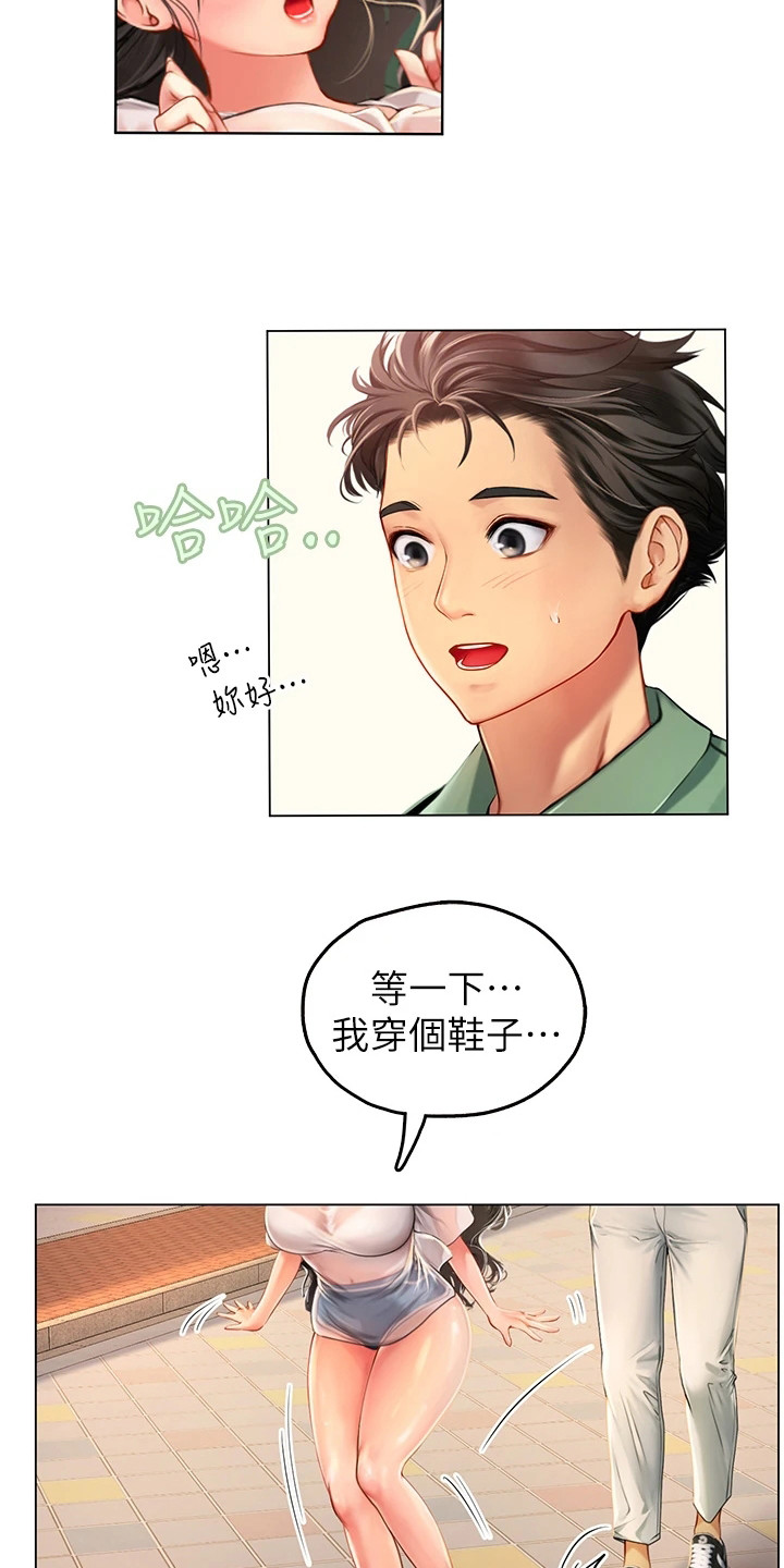 海的宣言漫画,第9话1图
