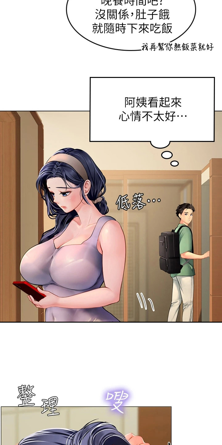 海的宣言漫画,第11话2图