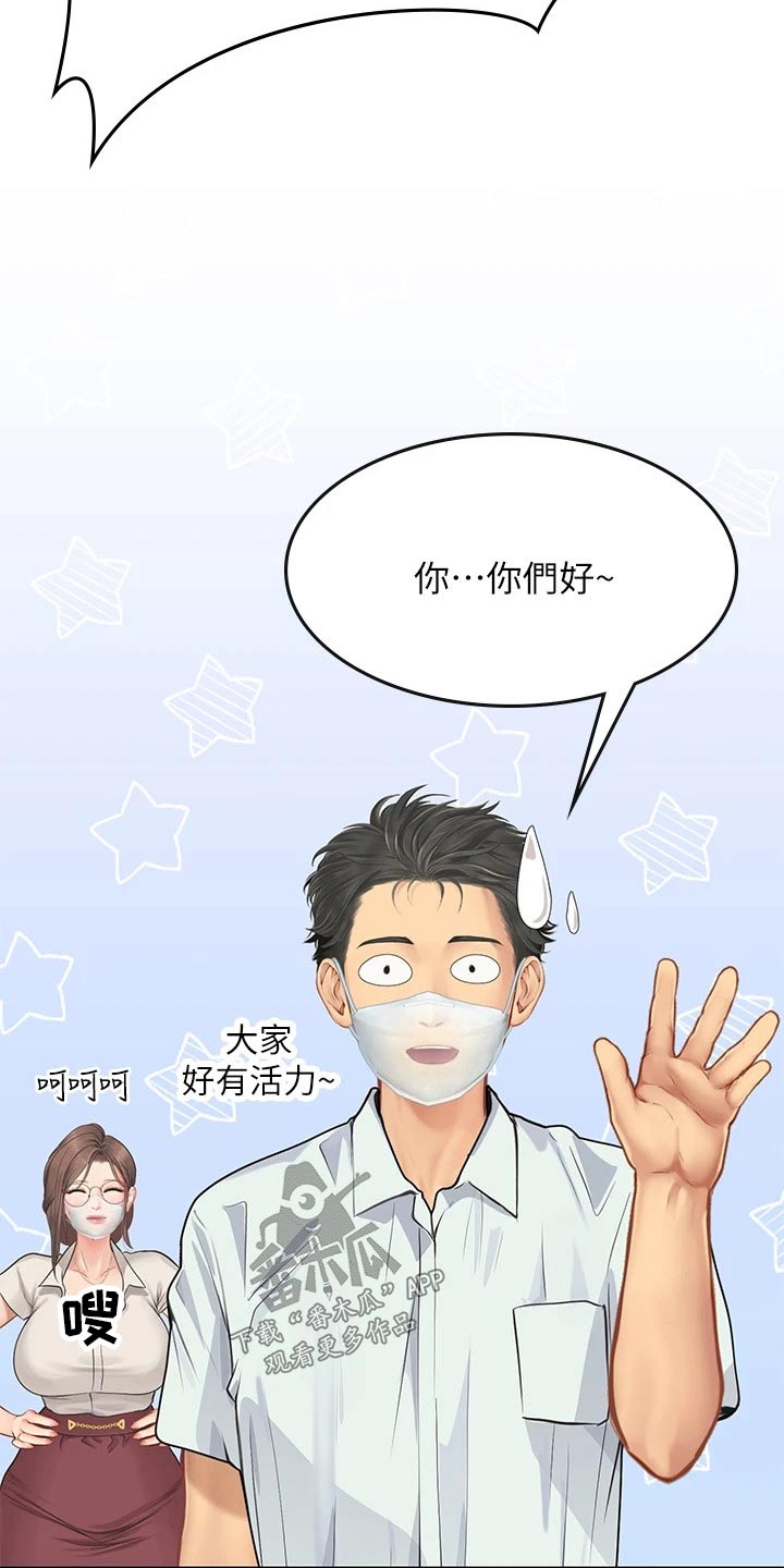 海的宣言漫画,第48话2图