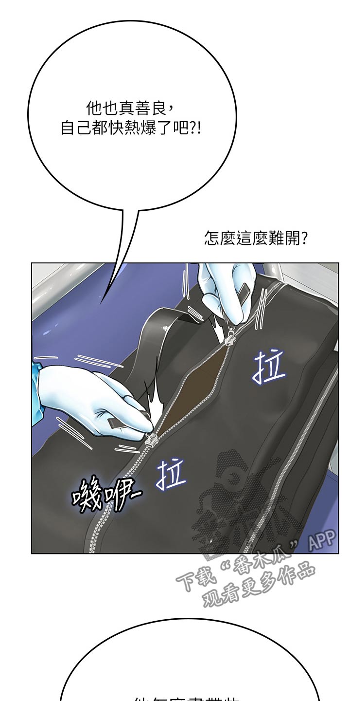 海的宣言漫画,第58话1图