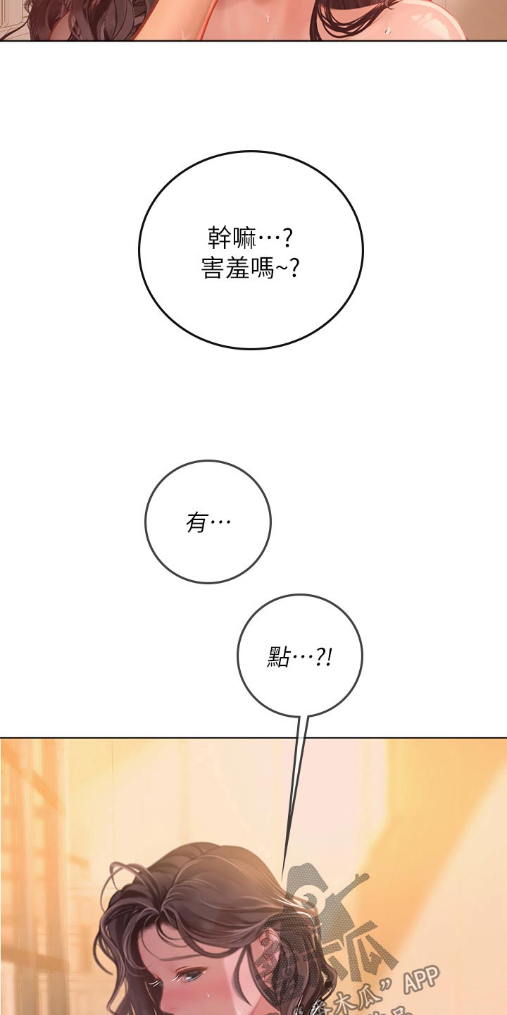 海的宣言漫画,第55章：悄悄离开2图