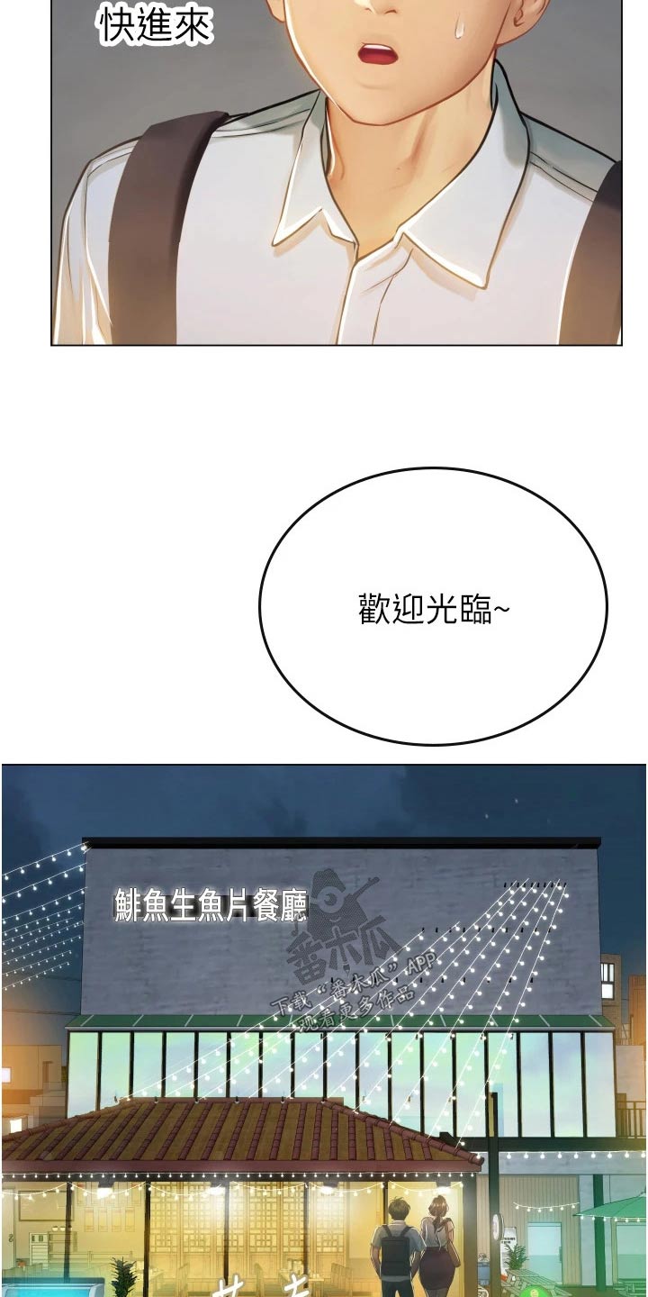 海的宣言漫画,第50话1图