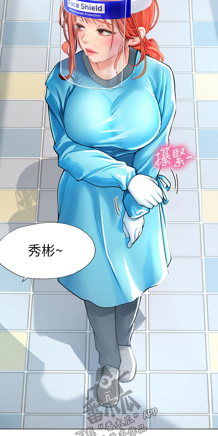 海的宣言漫画,第59章：灰溜溜1图
