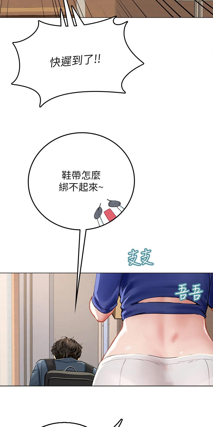 海的宣言漫画,第57章：这是什么2图