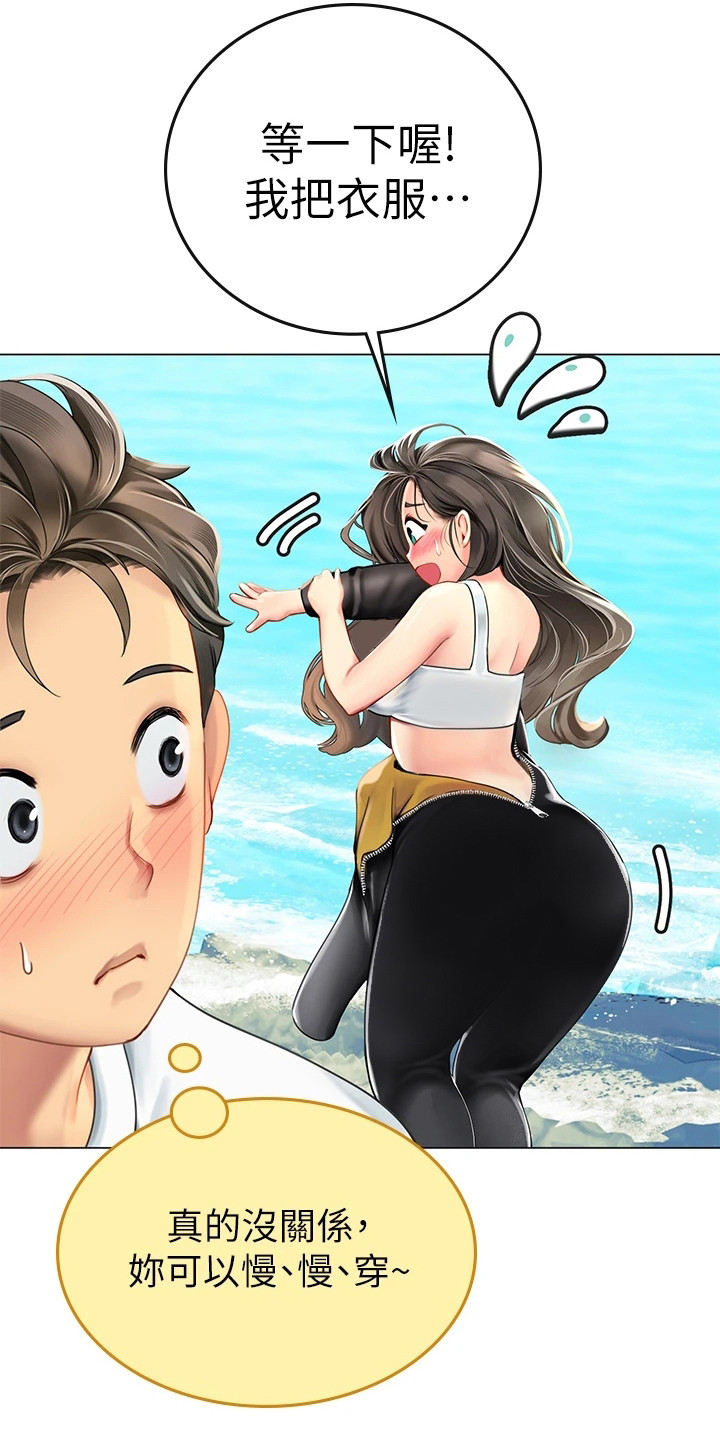 海的宣言漫画,第4话2图