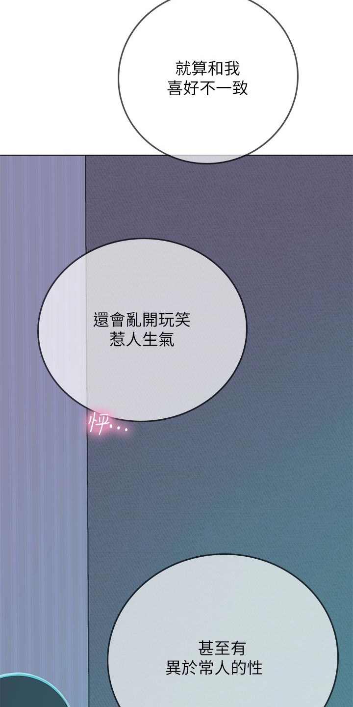 海的宣言漫画,第62话2图
