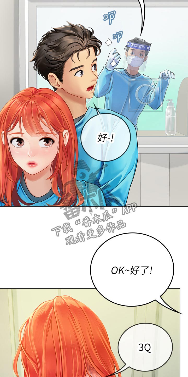海的宣言漫画,第58话2图