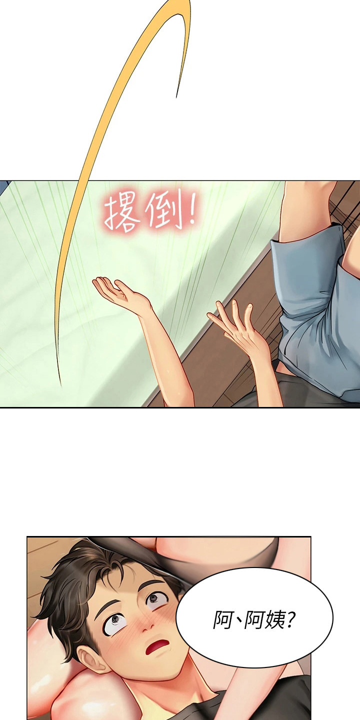 海的宣言漫画,第12话2图