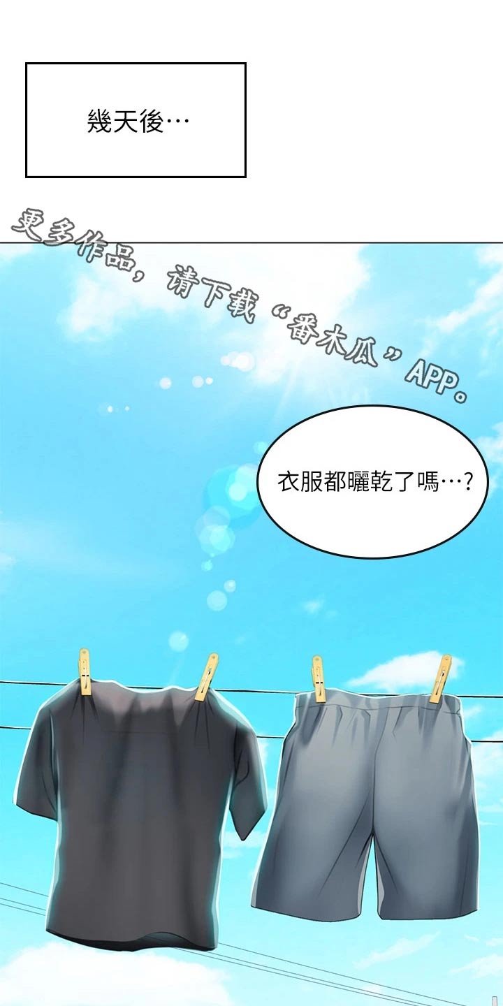 海的宣言漫画,第29话1图
