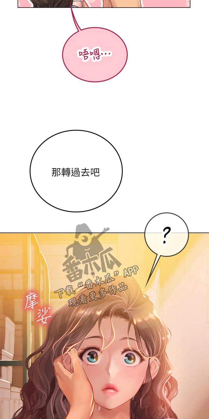 海的宣言漫画,第55章：悄悄离开1图