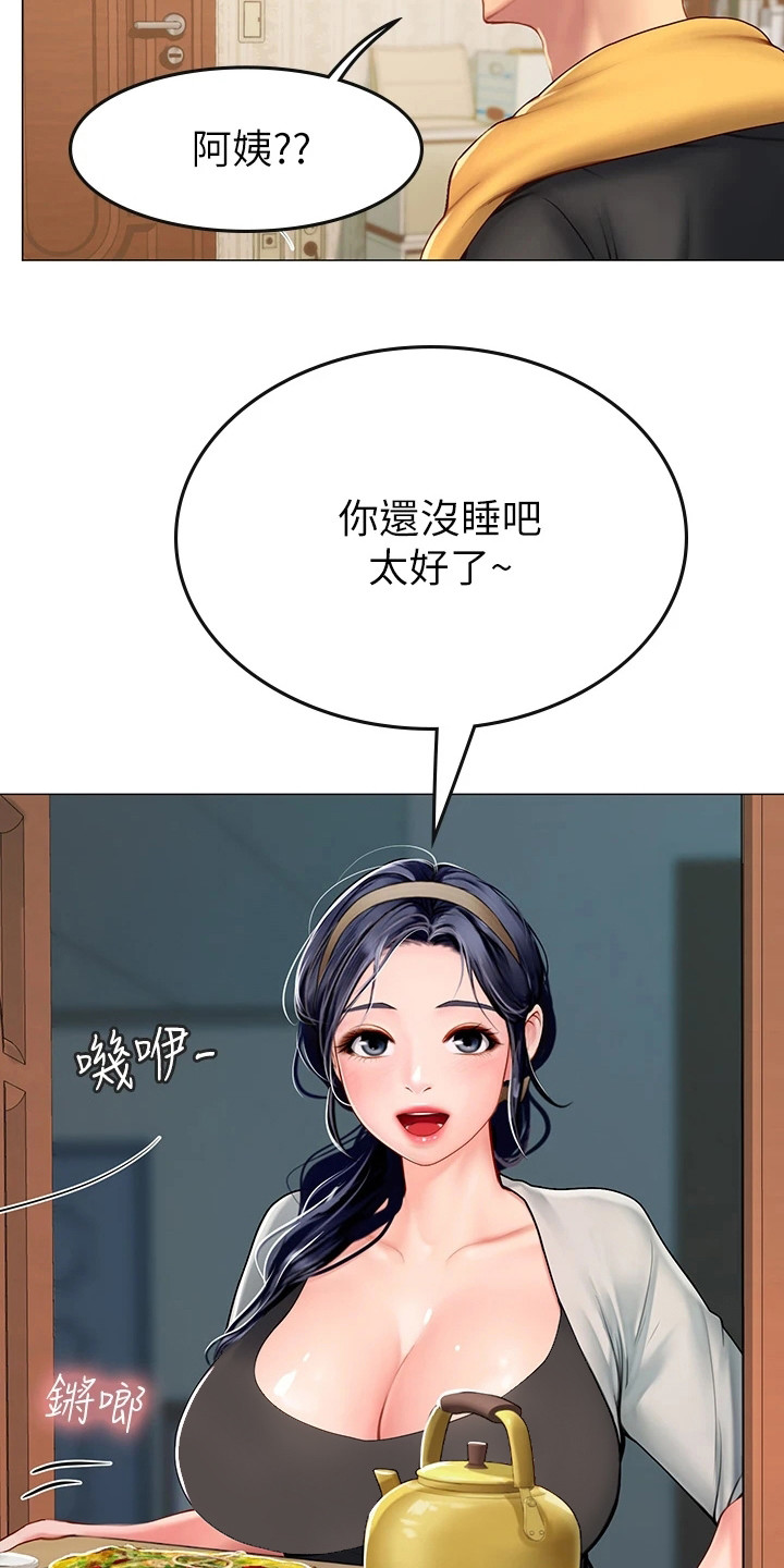 海的宣言漫画,第11话2图
