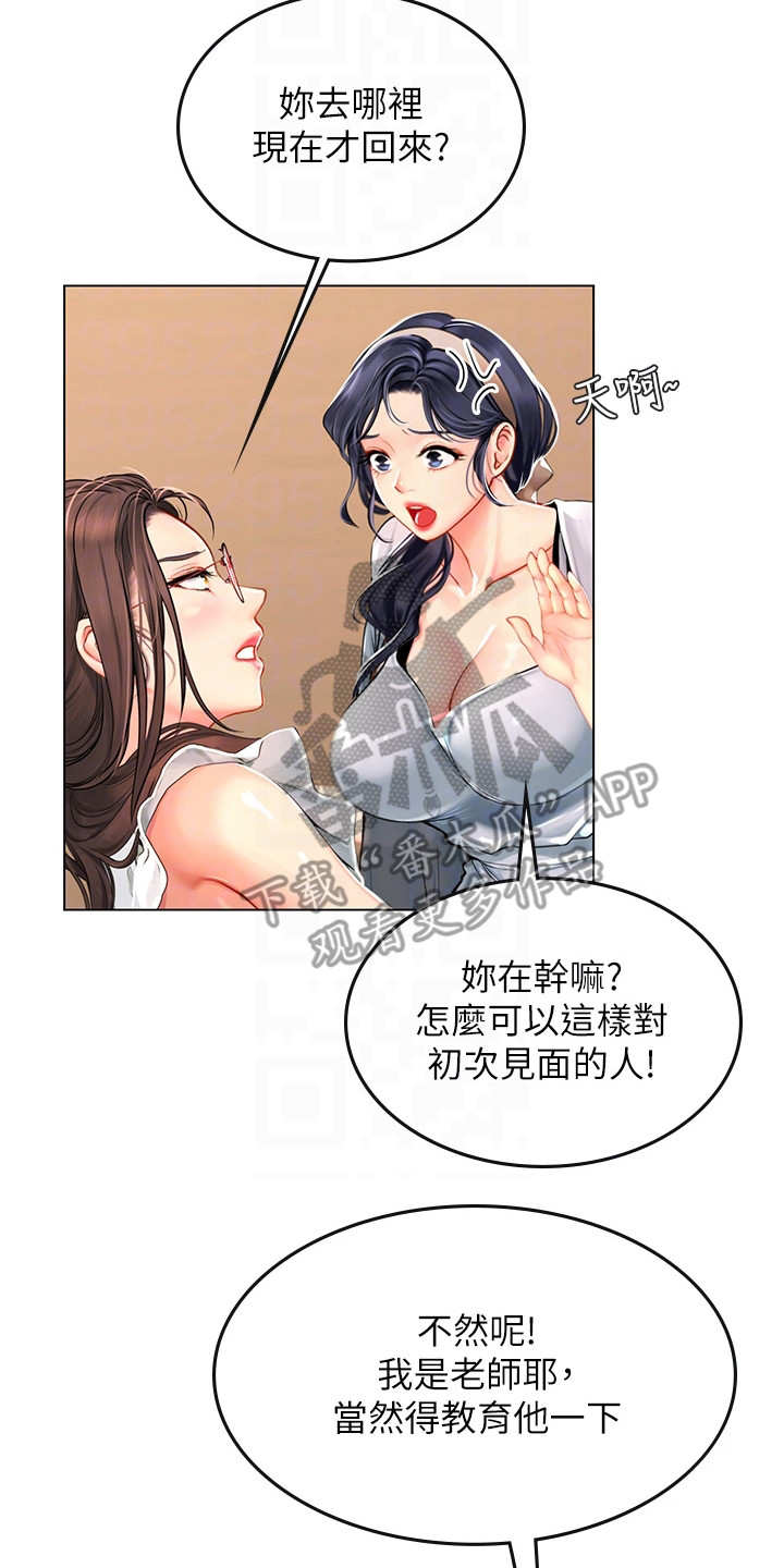 海的宣言漫画,第23话2图