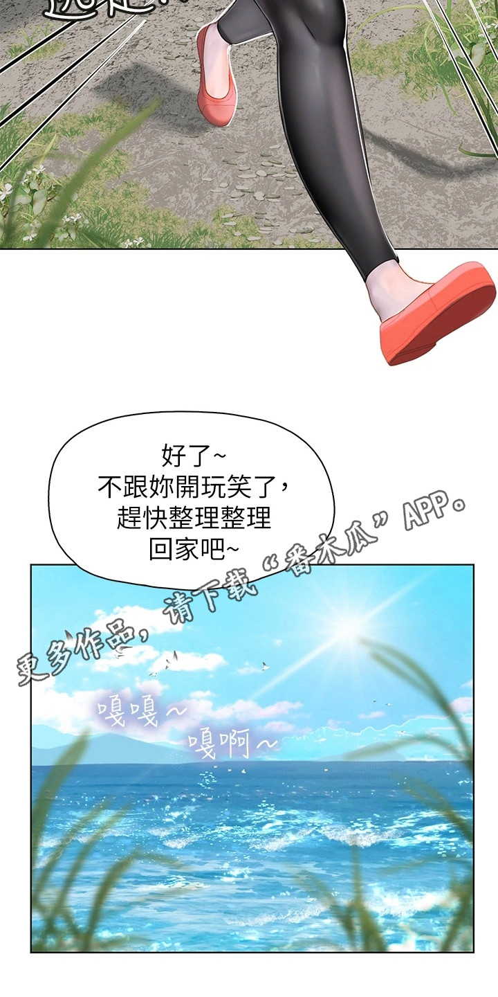 海的宣言漫画,第16话1图