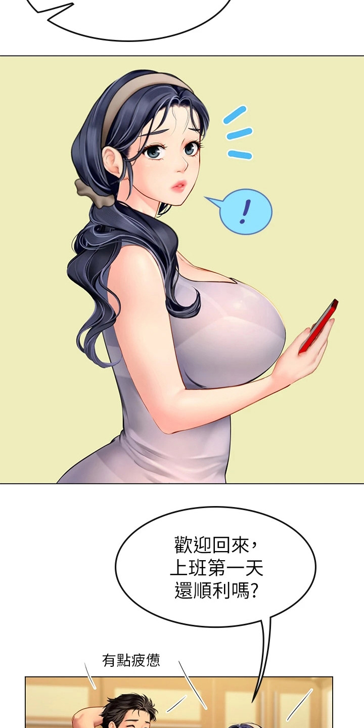 海的宣言漫画,第11话2图