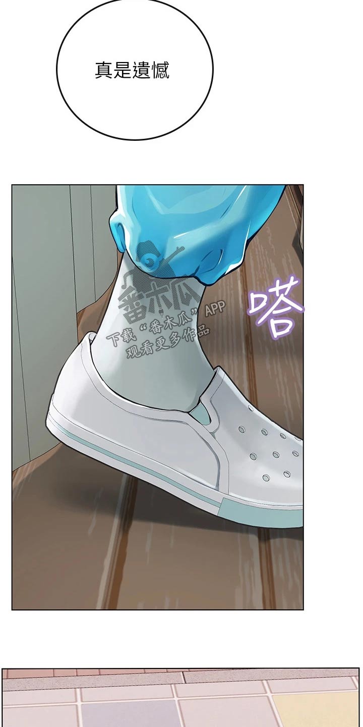 海的宣言漫画,第43话2图