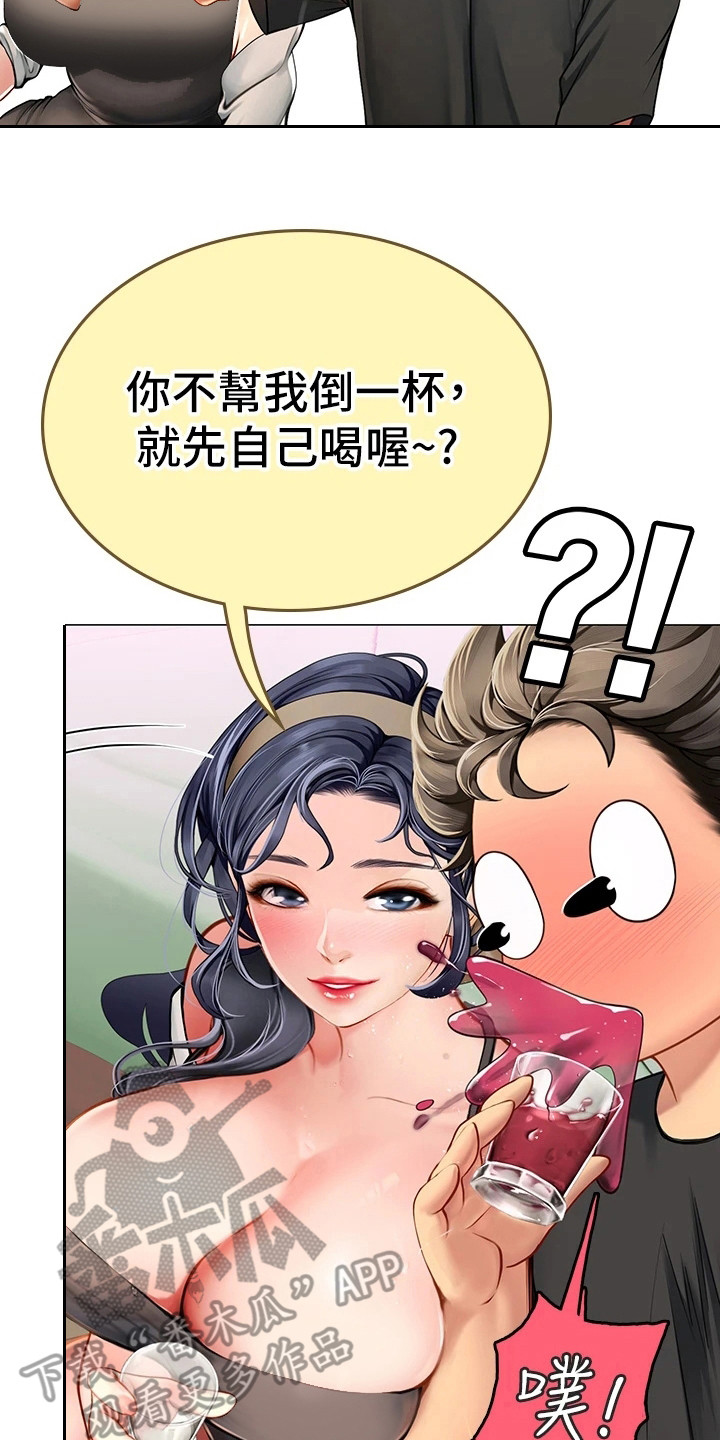 海的宣言漫画,第12话2图