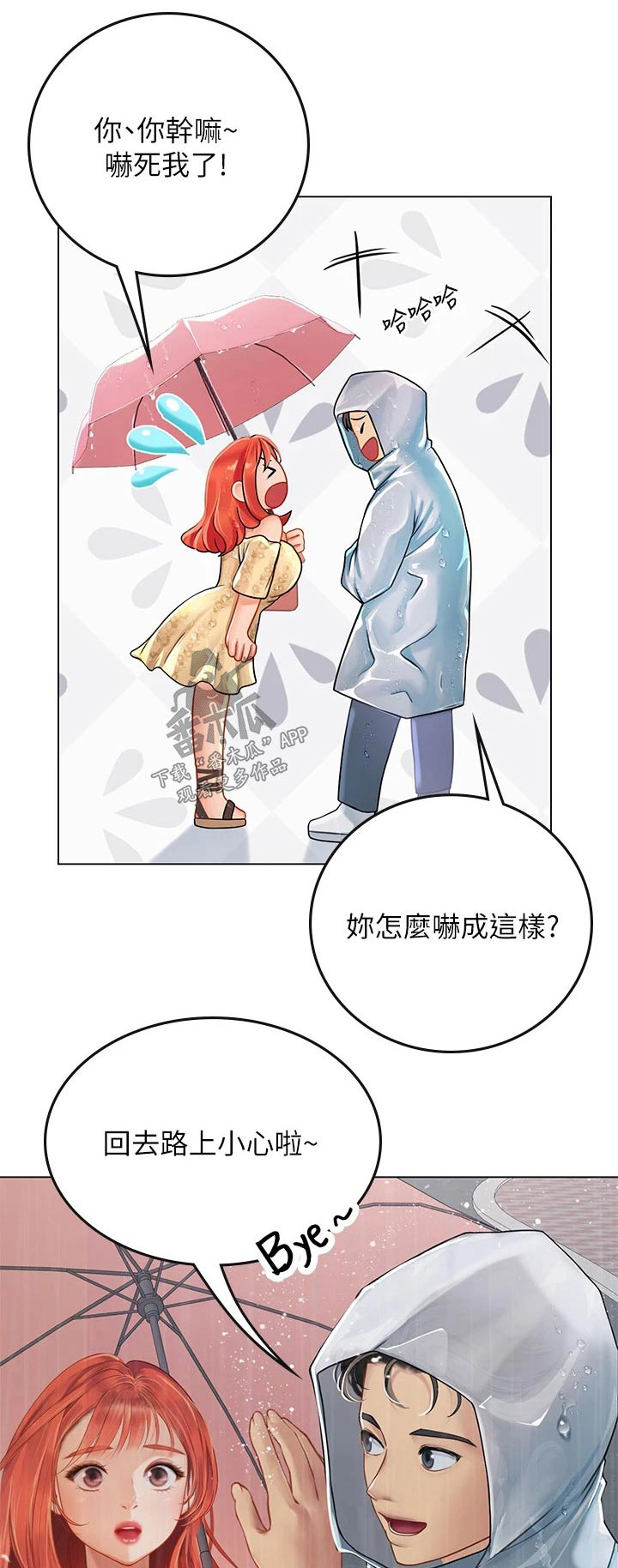 海的宣言漫画,第47话1图