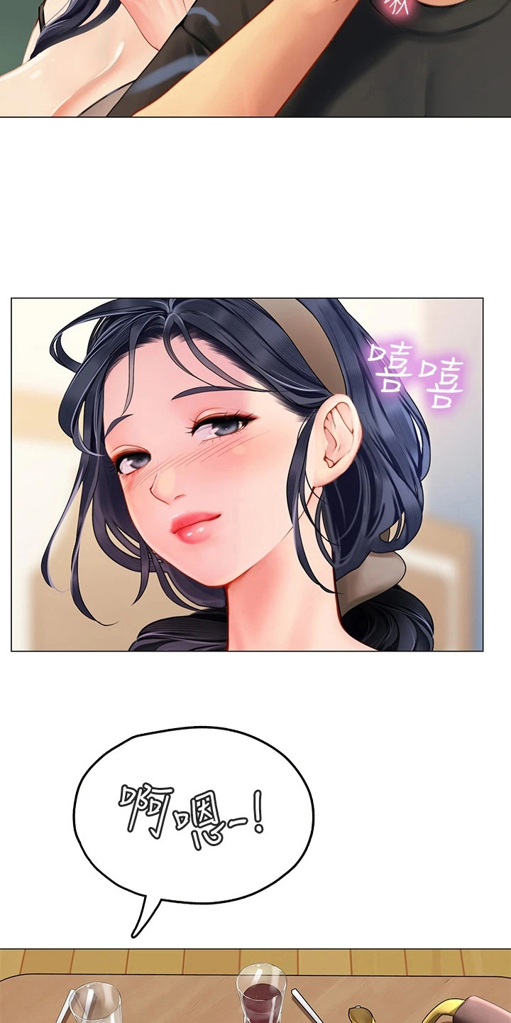 海的宣言漫画,第12话1图