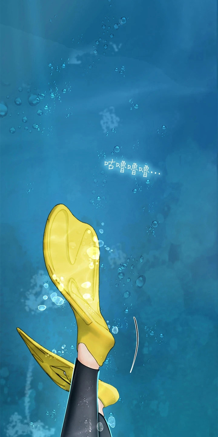 海的宣言漫画,第15话2图