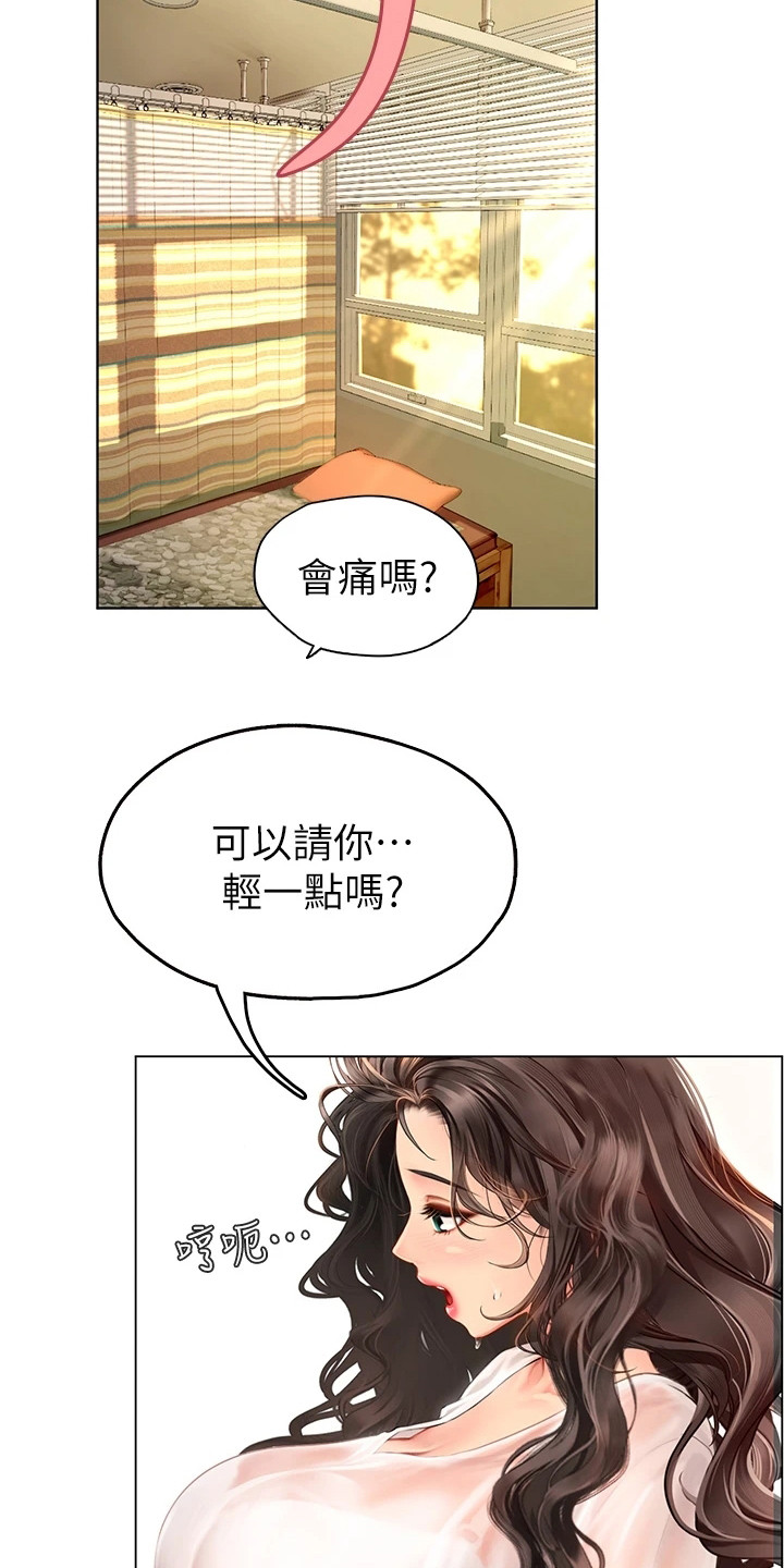 海的宣言漫画,第9话2图